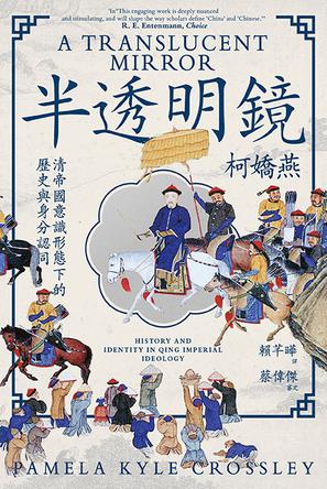 半透明鏡