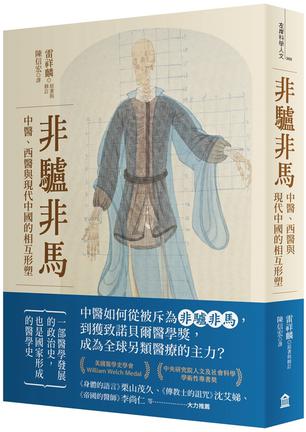 非驢非馬