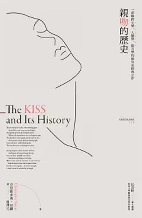 親吻的歷史
